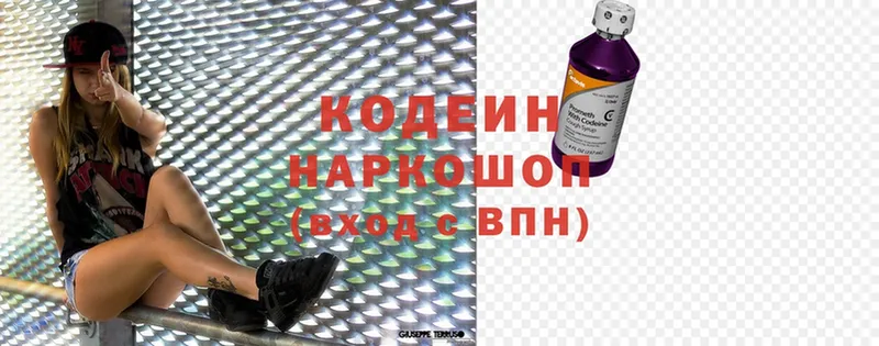 shop клад  Воскресенск  мега онион  Кодеиновый сироп Lean Purple Drank  магазин   